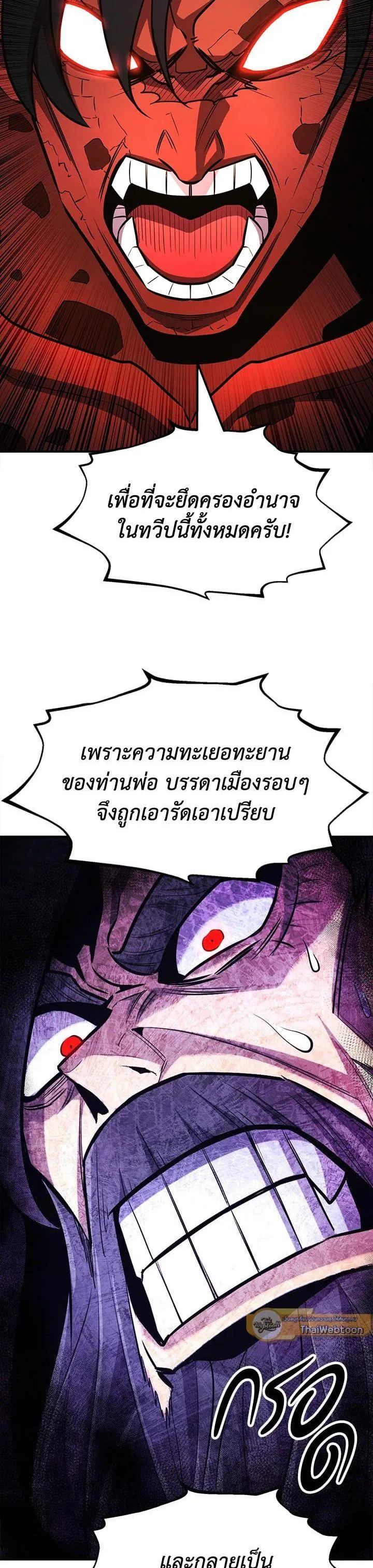 Standard of Reincarnation ตอนที่ 109 หน้า 11