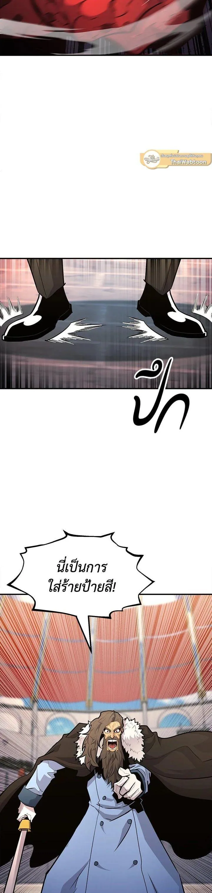 Standard of Reincarnation ตอนที่ 109 หน้า 13