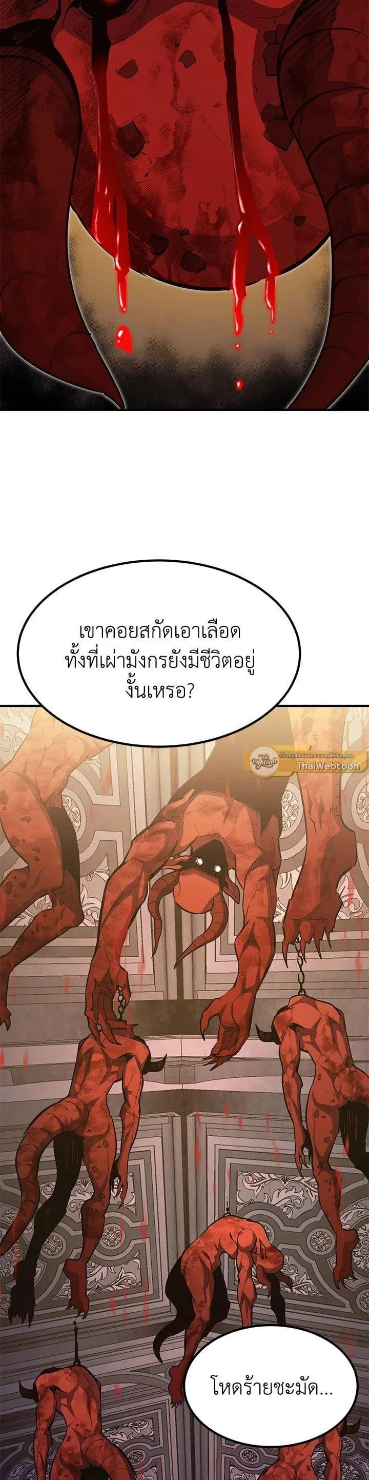 Standard of Reincarnation ตอนที่ 109 หน้า 23