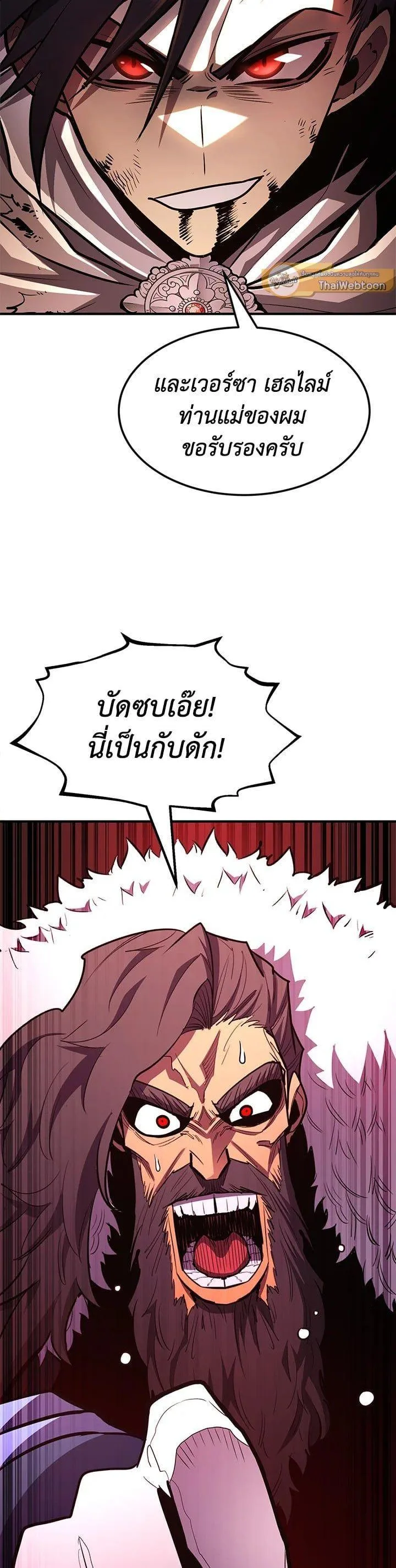 Standard of Reincarnation ตอนที่ 109 หน้า 28