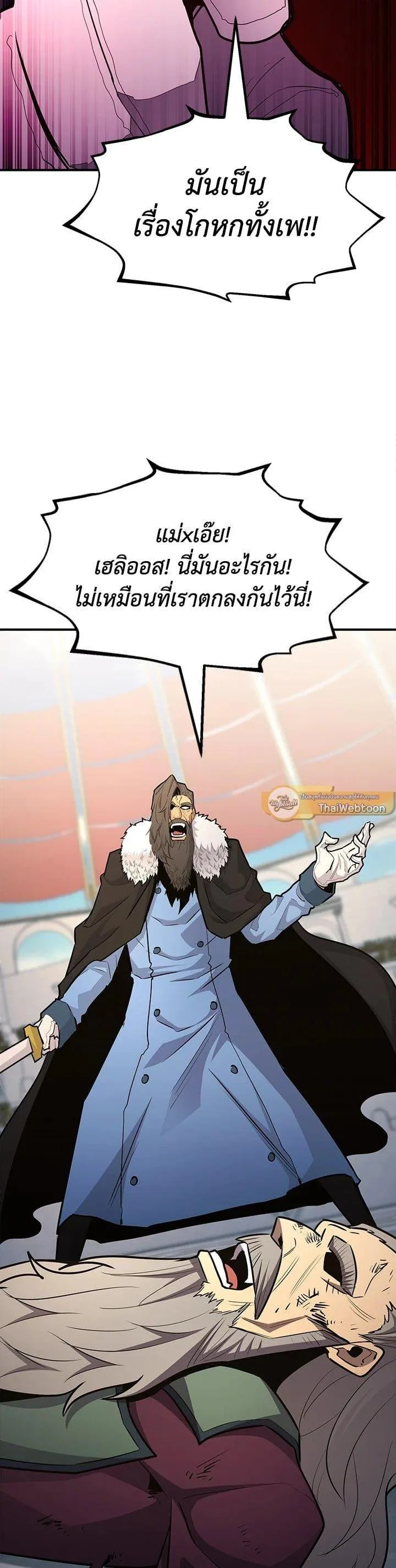 Standard of Reincarnation ตอนที่ 109 หน้า 29