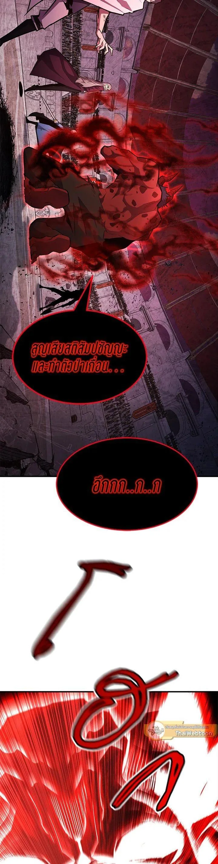 Standard of Reincarnation ตอนที่ 109 หน้า 43