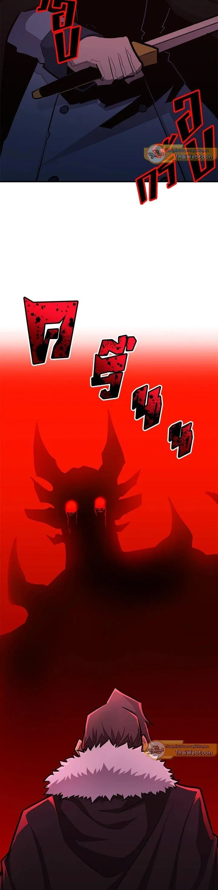 Standard of Reincarnation ตอนที่ 109 หน้า 45