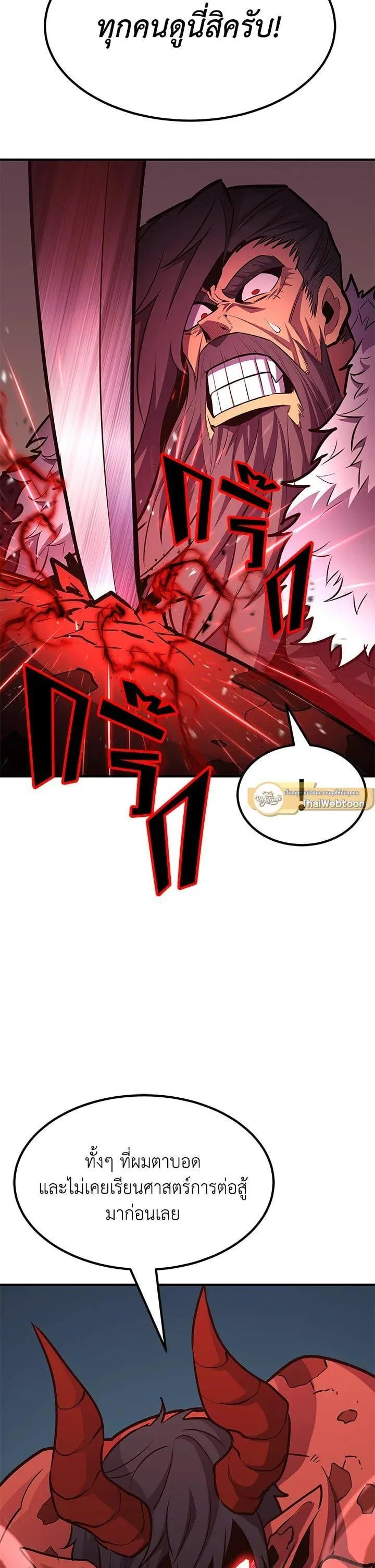 Standard of Reincarnation ตอนที่ 109 หน้า 9