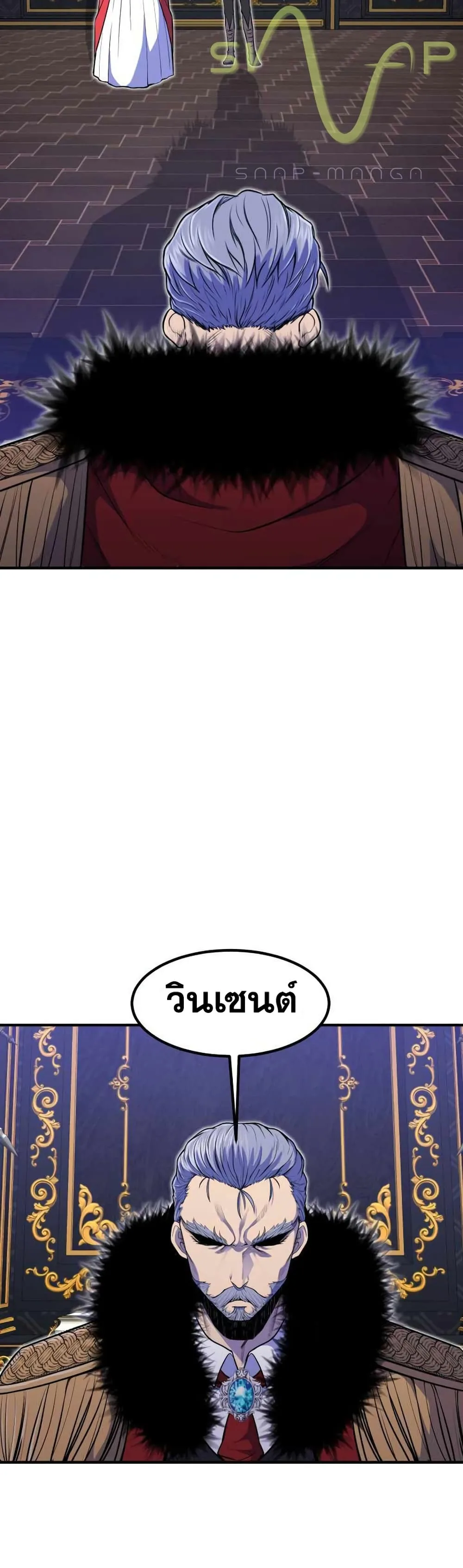Standard of Reincarnation ตอนที่ 11 หน้า 32