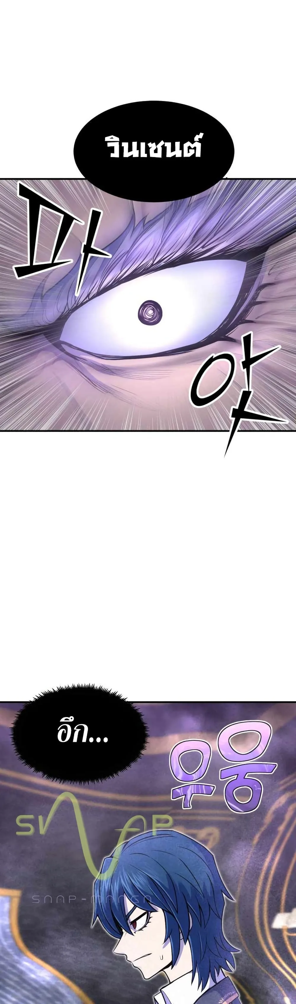 Standard of Reincarnation ตอนที่ 11 หน้า 33