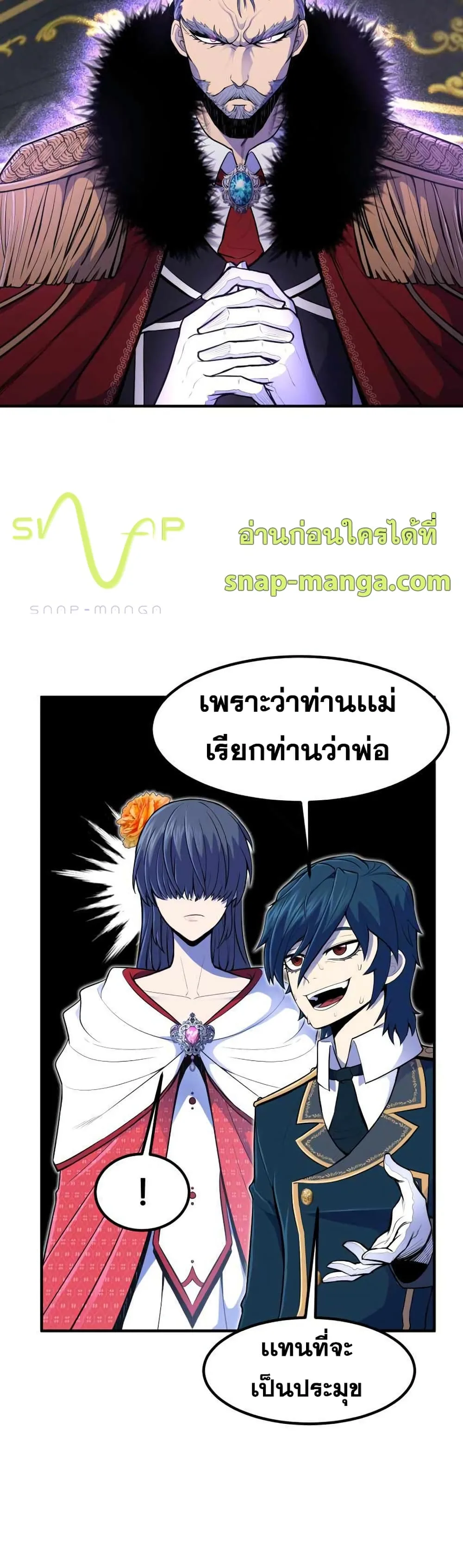 Standard of Reincarnation ตอนที่ 11 หน้า 36