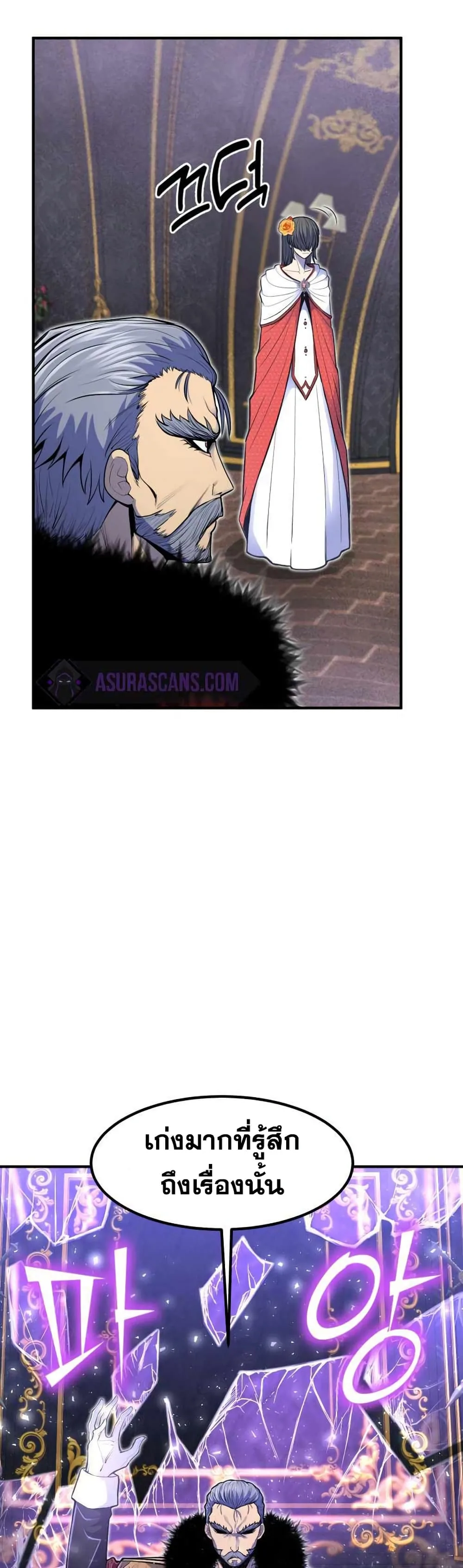 Standard of Reincarnation ตอนที่ 11 หน้า 37