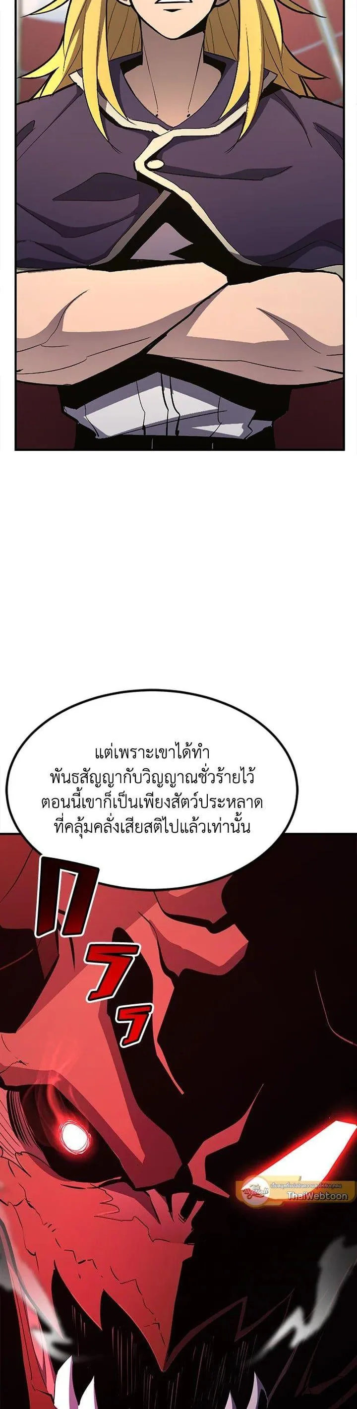 Standard of Reincarnation ตอนที่ 110 หน้า 10