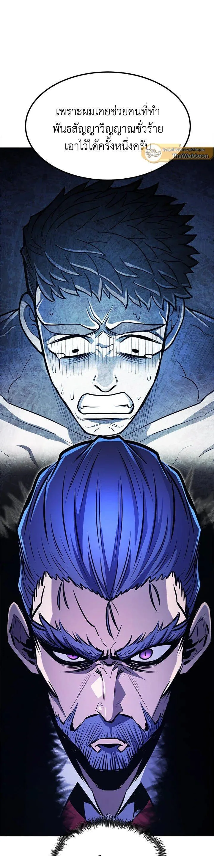 Standard of Reincarnation ตอนที่ 110 หน้า 14
