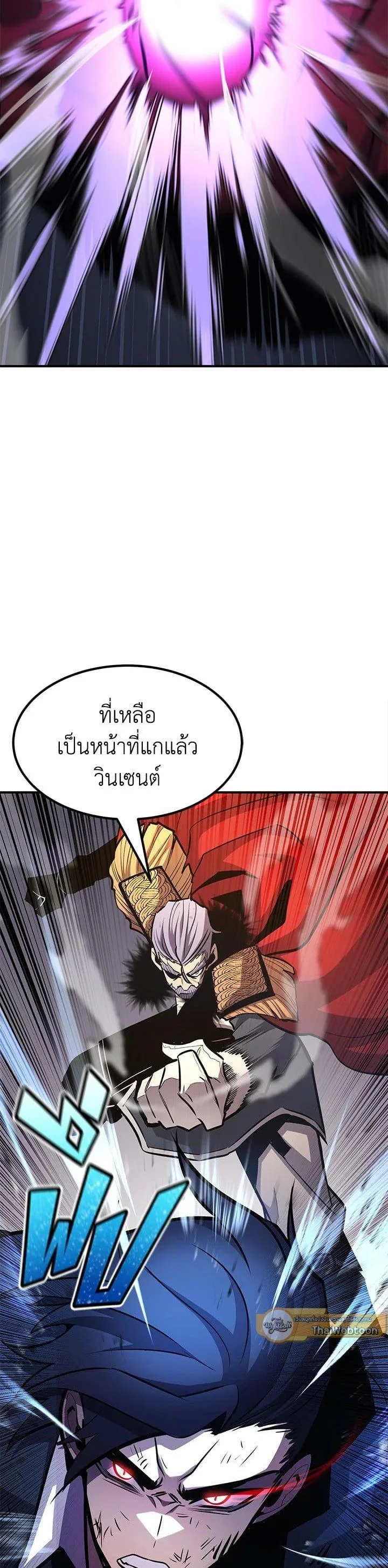 Standard of Reincarnation ตอนที่ 110 หน้า 31