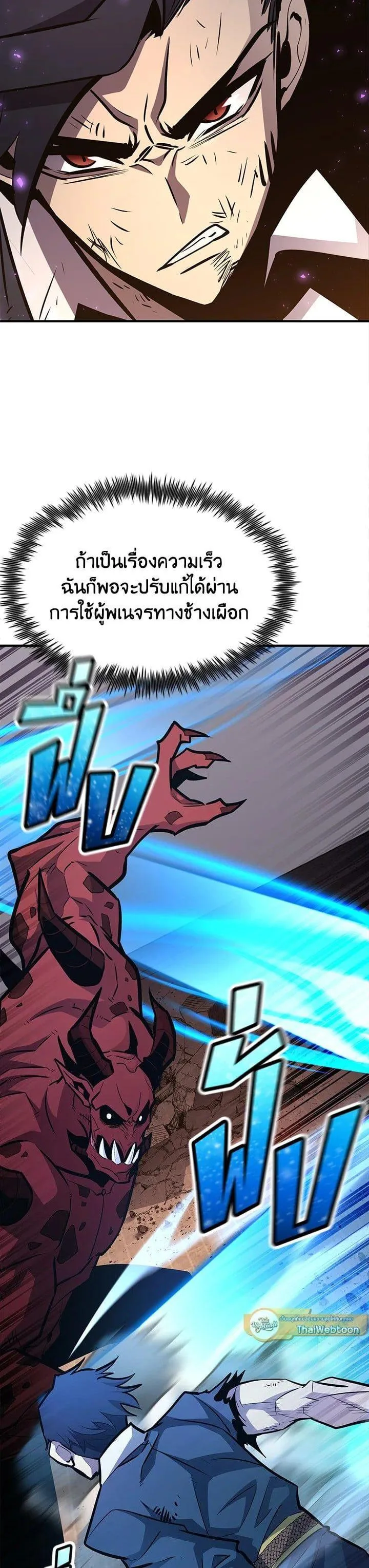 Standard of Reincarnation ตอนที่ 110 หน้า 46