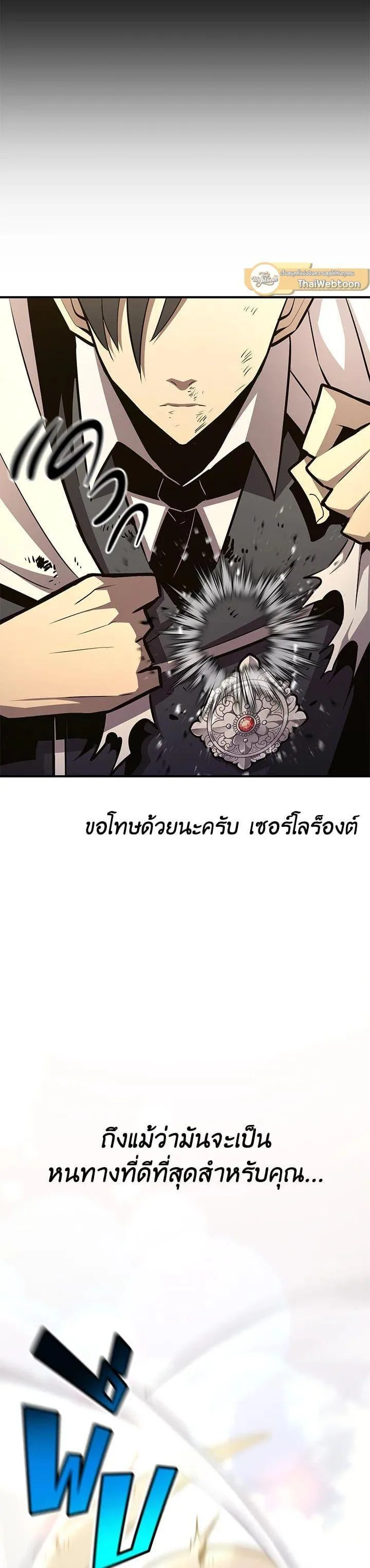 Standard of Reincarnation ตอนที่ 110 หน้า 6