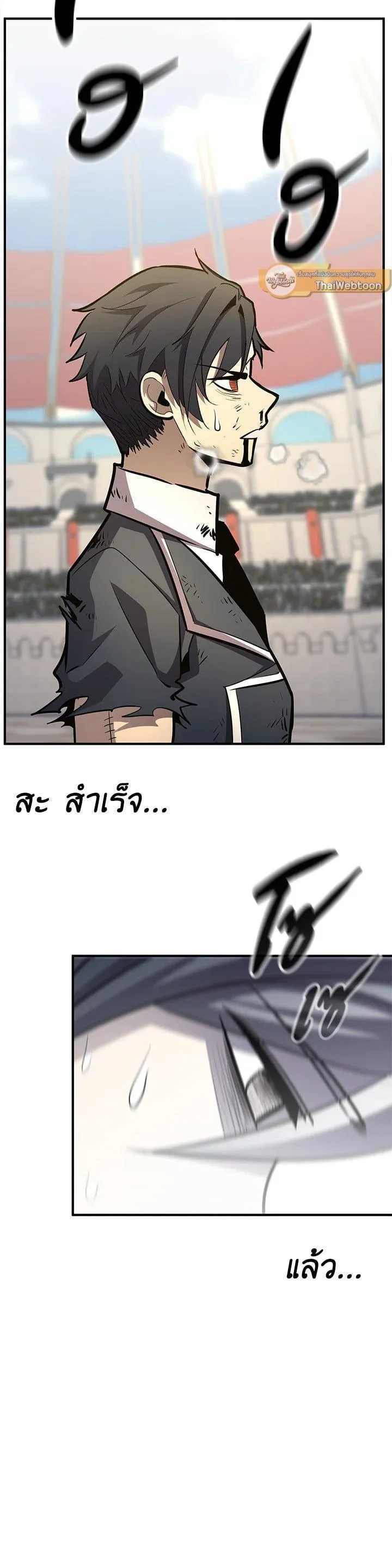 Standard of Reincarnation ตอนที่ 111 หน้า 11