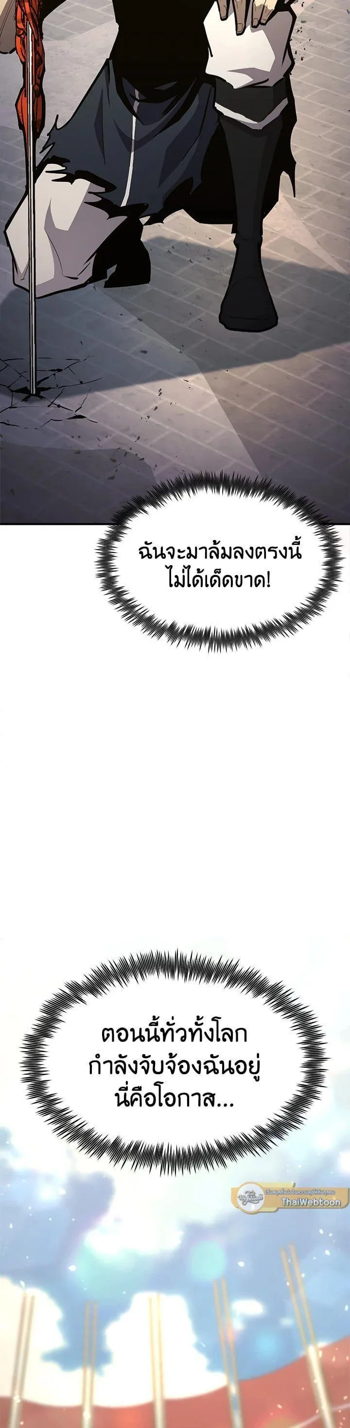 Standard of Reincarnation ตอนที่ 111 หน้า 14