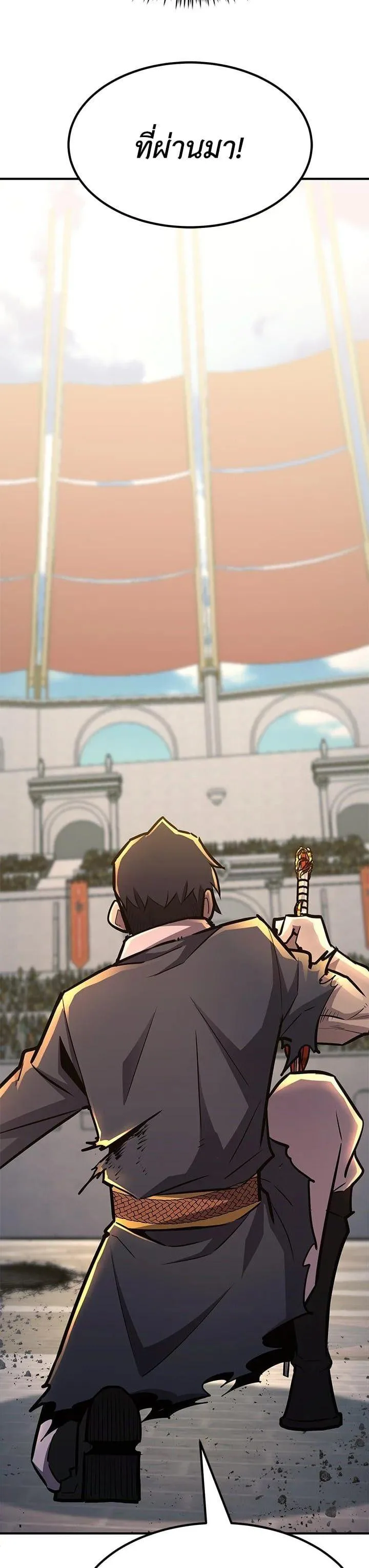 Standard of Reincarnation ตอนที่ 111 หน้า 16