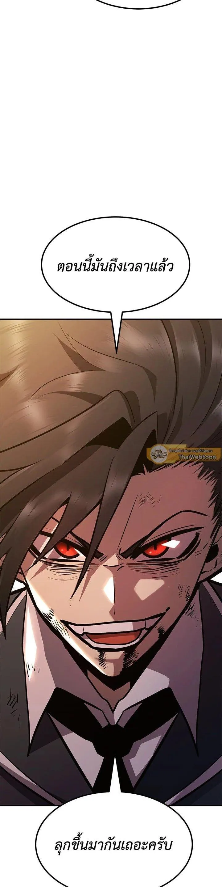 Standard of Reincarnation ตอนที่ 111 หน้า 20