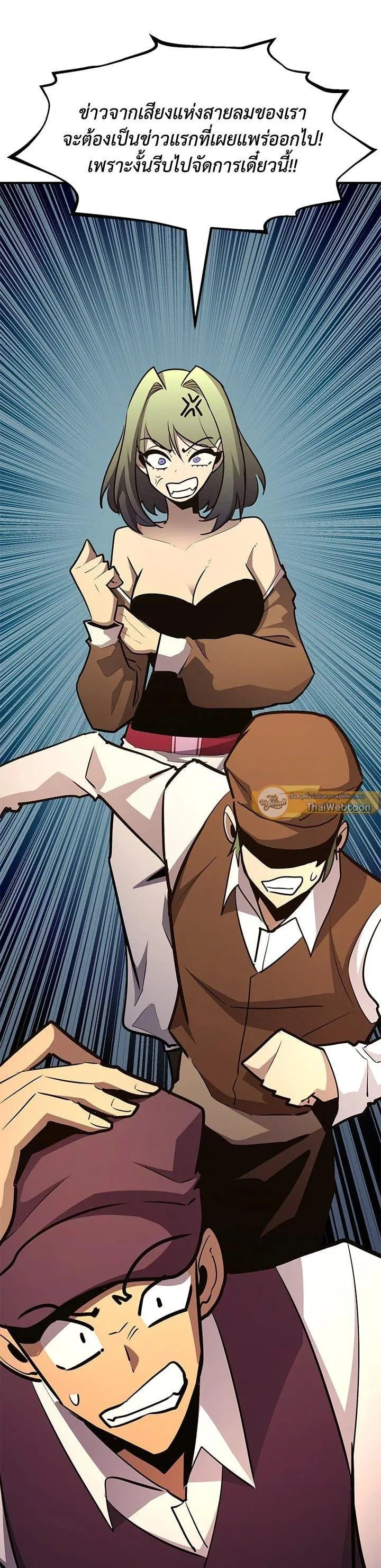 Standard of Reincarnation ตอนที่ 111 หน้า 26