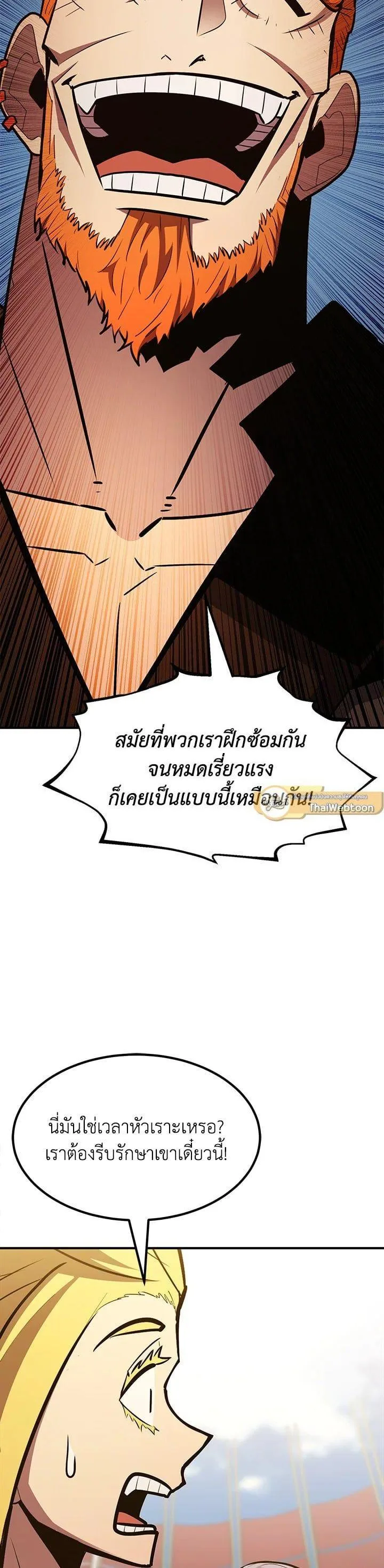 Standard of Reincarnation ตอนที่ 111 หน้า 33