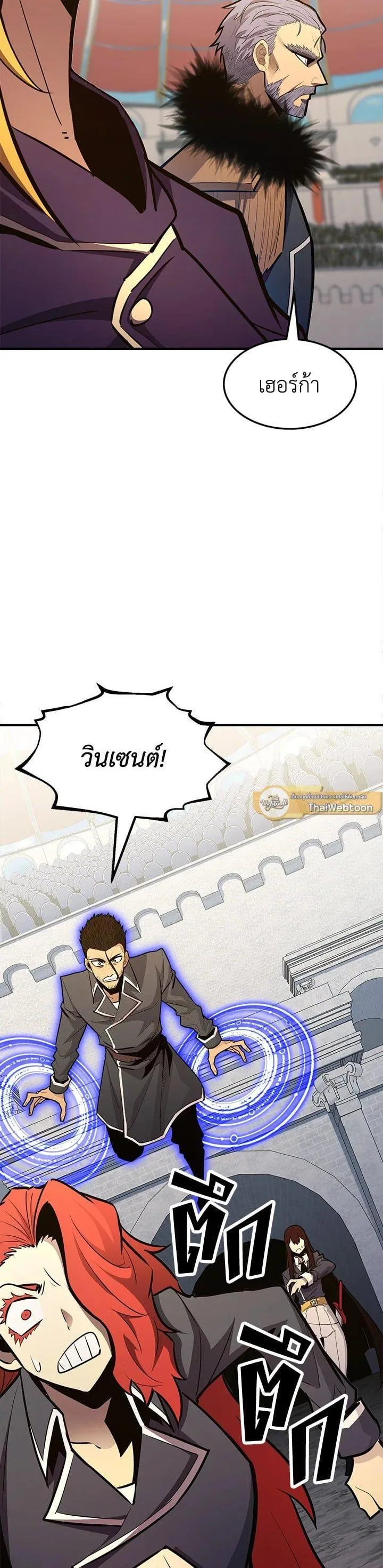 Standard of Reincarnation ตอนที่ 111 หน้า 34