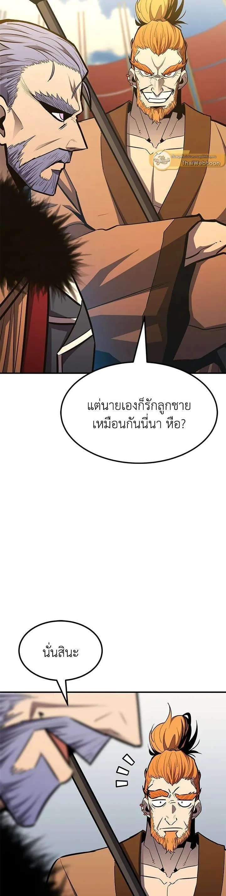 Standard of Reincarnation ตอนที่ 111 หน้า 38