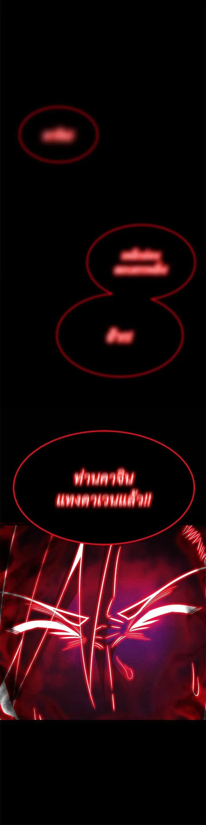Standard of Reincarnation ตอนที่ 111 หน้า 44