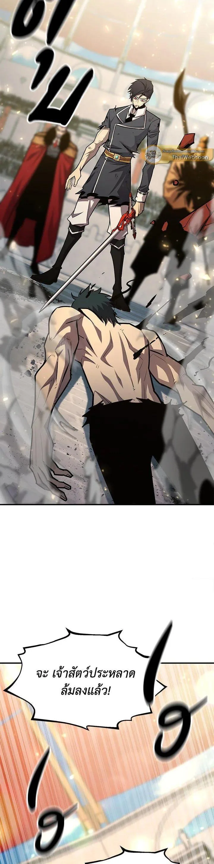 Standard of Reincarnation ตอนที่ 111 หน้า 9