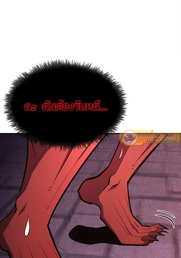 Standard of Reincarnation ตอนที่ 112 หน้า 111