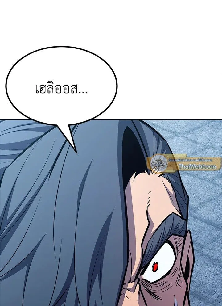 Standard of Reincarnation ตอนที่ 112 หน้า 12