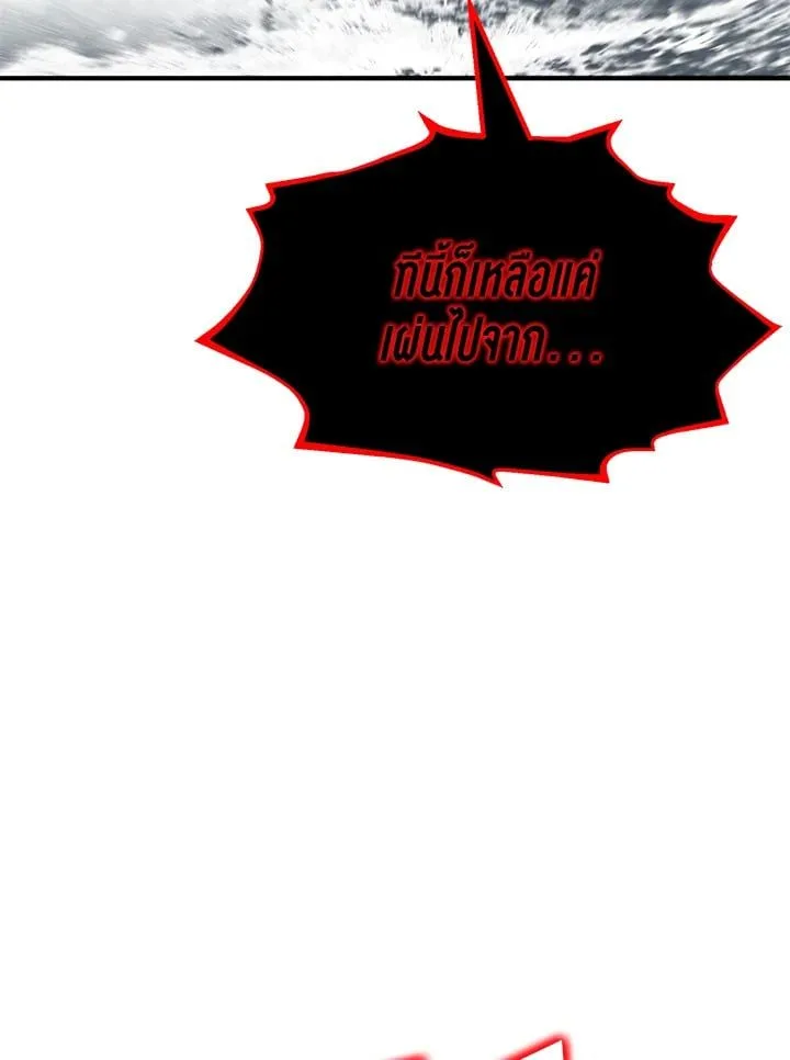 Standard of Reincarnation ตอนที่ 112 หน้า 130