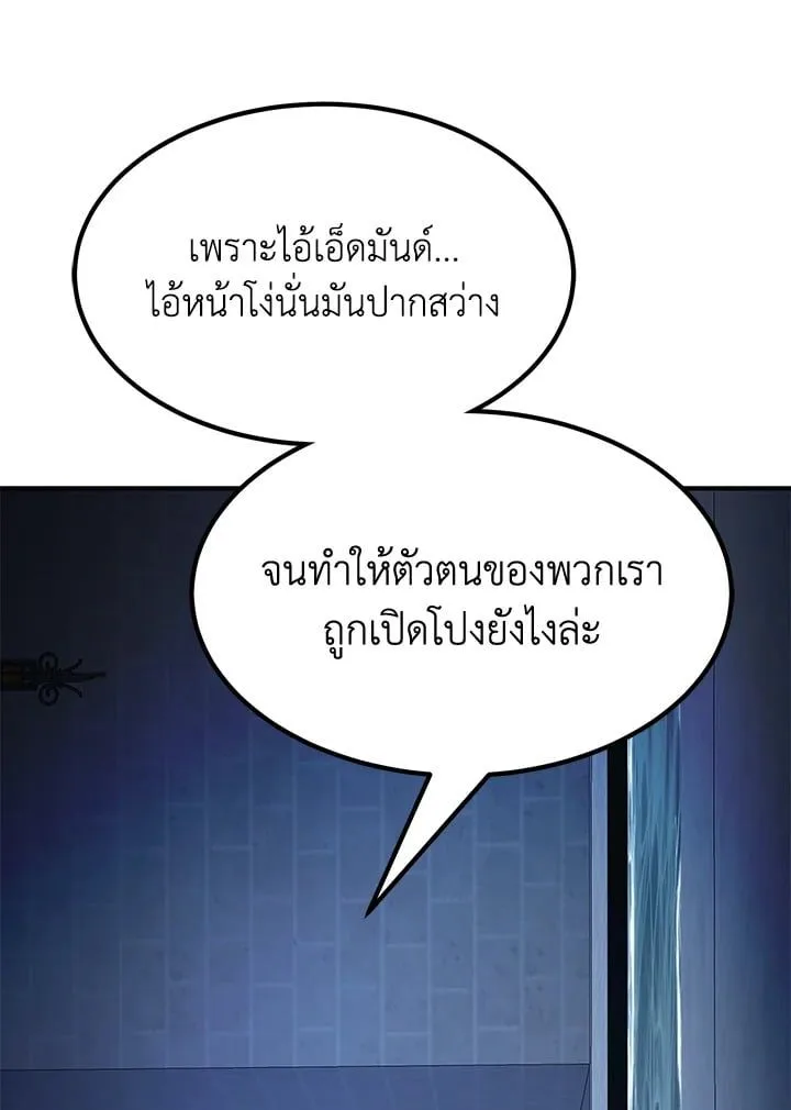 Standard of Reincarnation ตอนที่ 112 หน้า 14