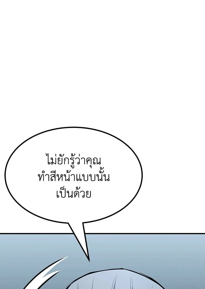 Standard of Reincarnation ตอนที่ 112 หน้า 149