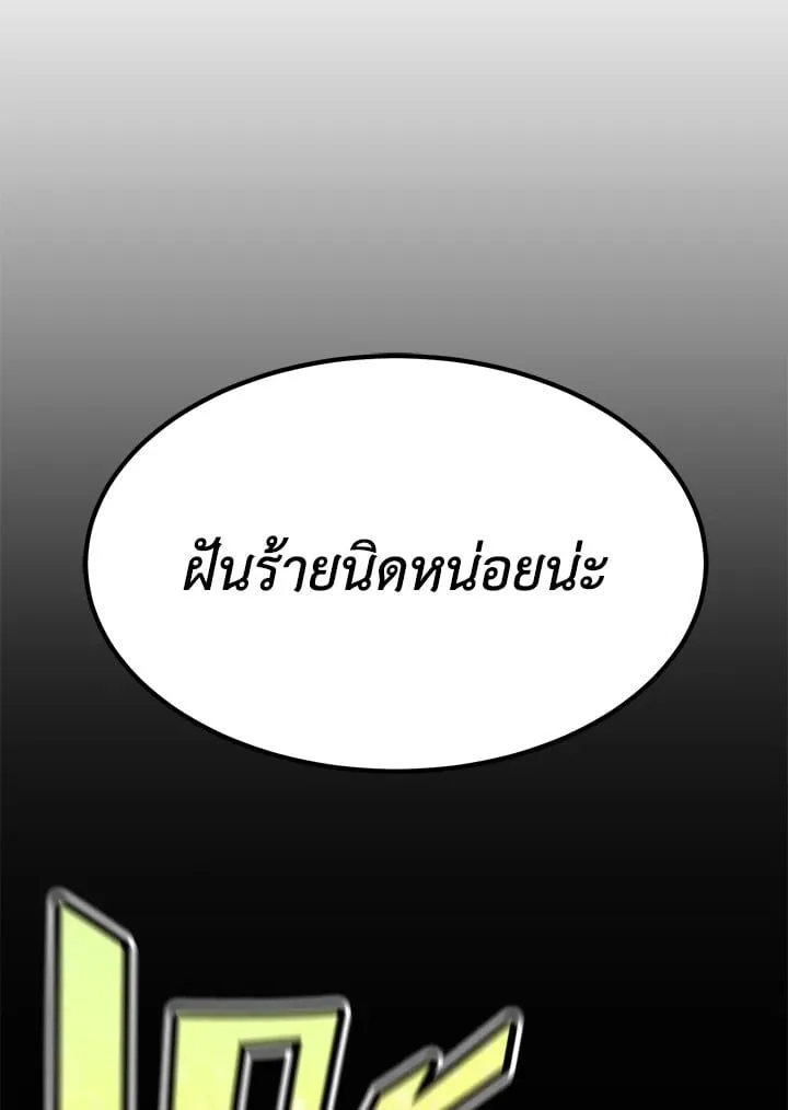 Standard of Reincarnation ตอนที่ 112 หน้า 155