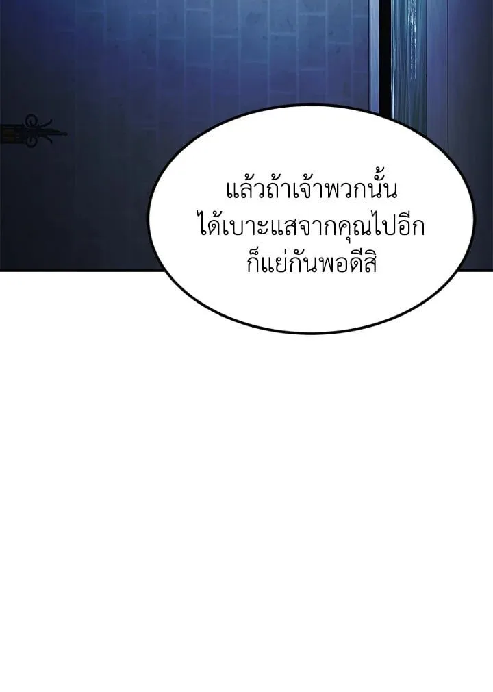 Standard of Reincarnation ตอนที่ 112 หน้า 16