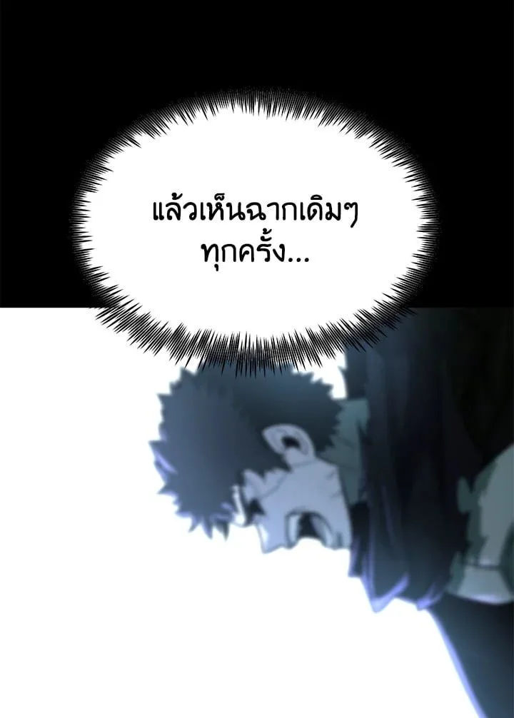 Standard of Reincarnation ตอนที่ 112 หน้า 164