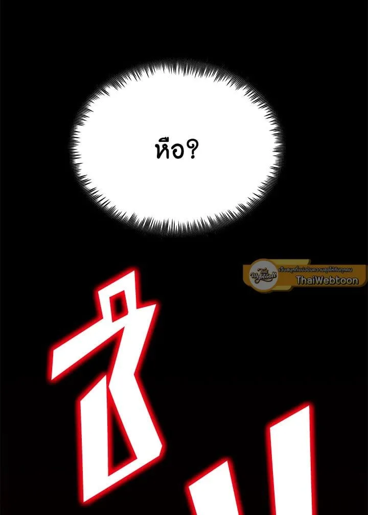 Standard of Reincarnation ตอนที่ 112 หน้า 166