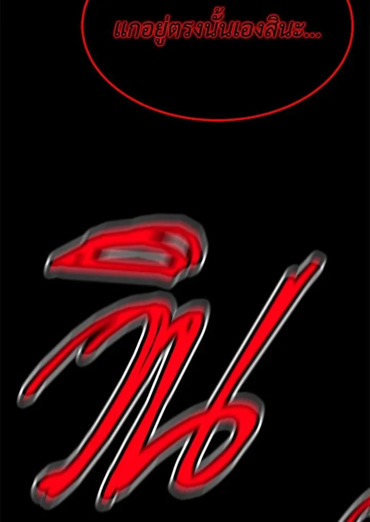 Standard of Reincarnation ตอนที่ 112 หน้า 178