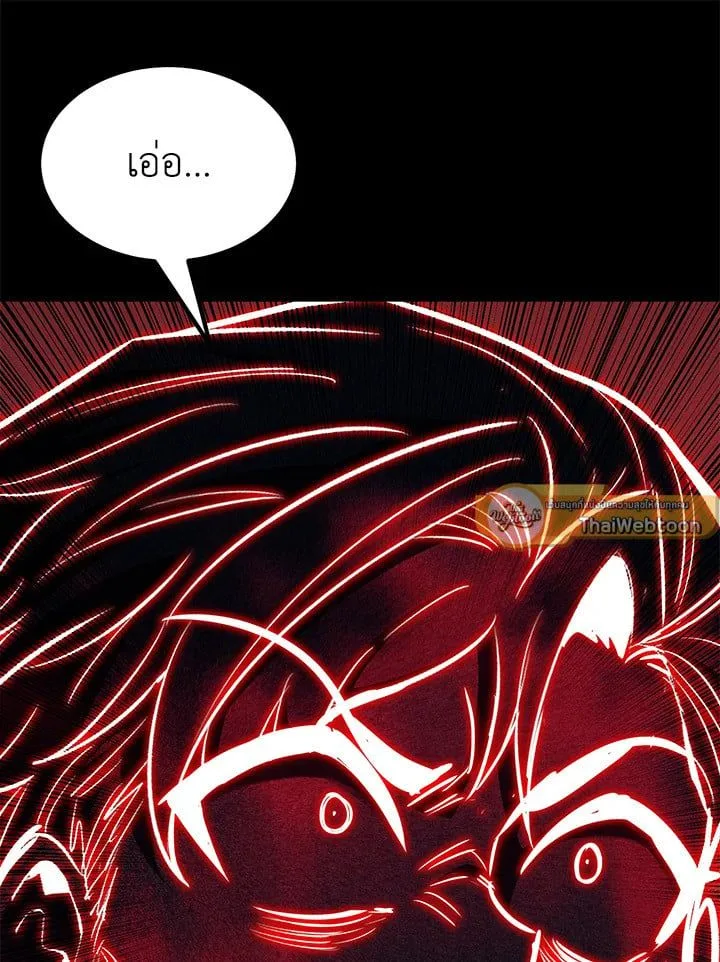 Standard of Reincarnation ตอนที่ 112 หน้า 183