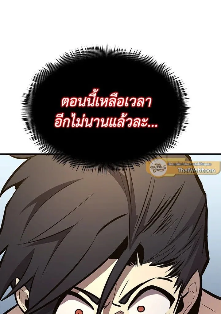 Standard of Reincarnation ตอนที่ 112 หน้า 197