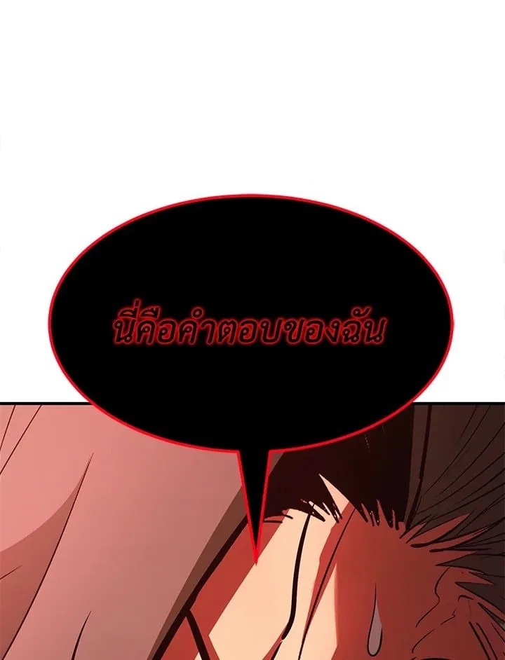 Standard of Reincarnation ตอนที่ 112 หน้า 32