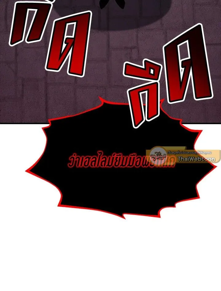 Standard of Reincarnation ตอนที่ 112 หน้า 37