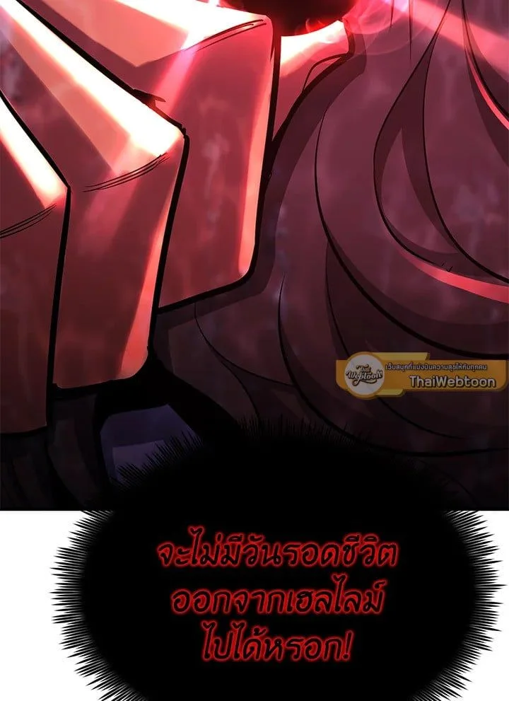 Standard of Reincarnation ตอนที่ 112 หน้า 4