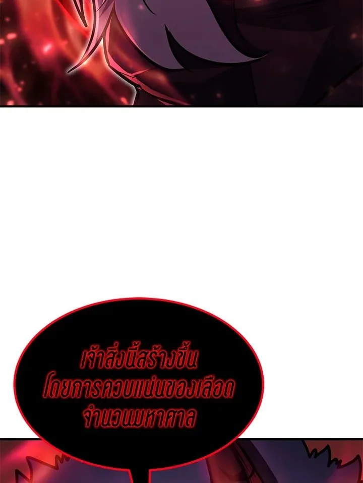 Standard of Reincarnation ตอนที่ 112 หน้า 42