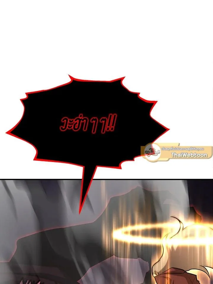 Standard of Reincarnation ตอนที่ 112 หน้า 61