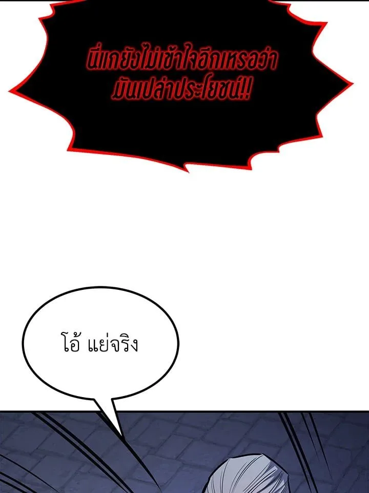 Standard of Reincarnation ตอนที่ 112 หน้า 64