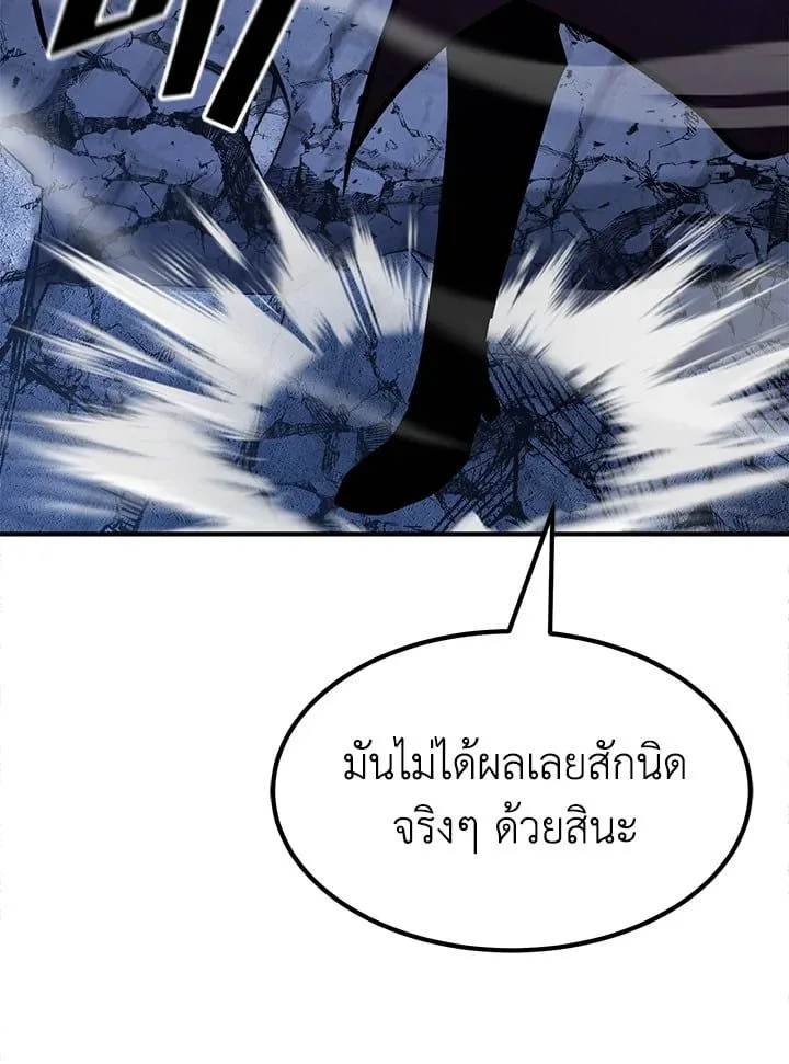Standard of Reincarnation ตอนที่ 112 หน้า 66