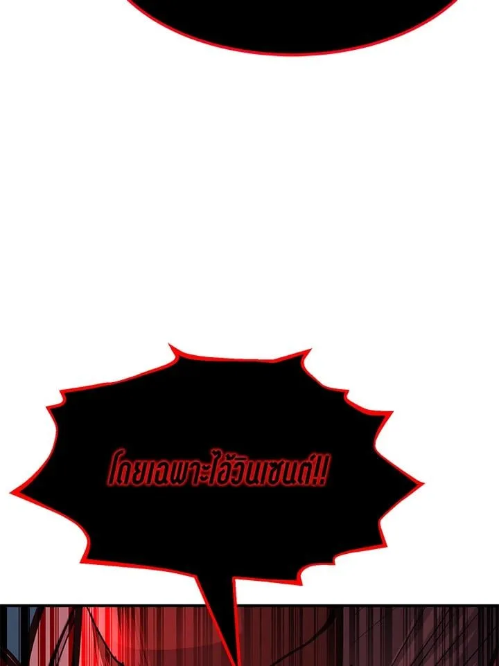 Standard of Reincarnation ตอนที่ 112 หน้า 72