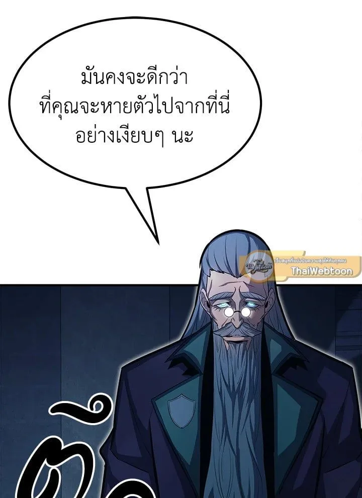 Standard of Reincarnation ตอนที่ 112 หน้า 9