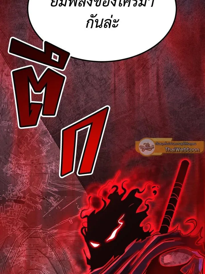 Standard of Reincarnation ตอนที่ 112 หน้า 96
