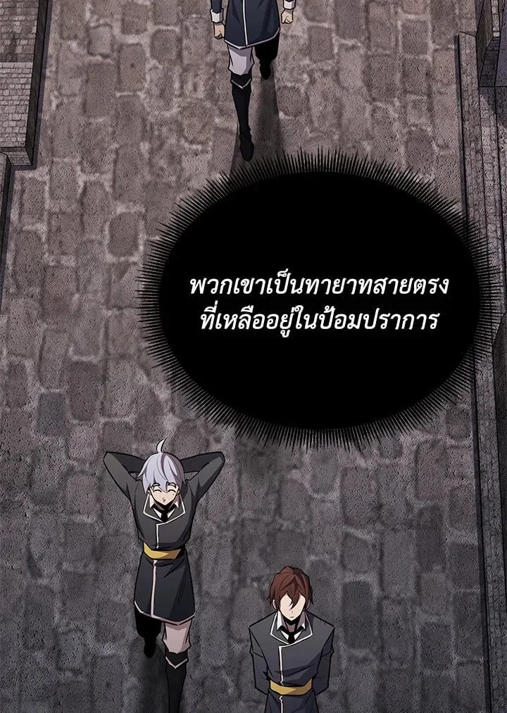 Standard of Reincarnation ตอนที่ 113 หน้า 105